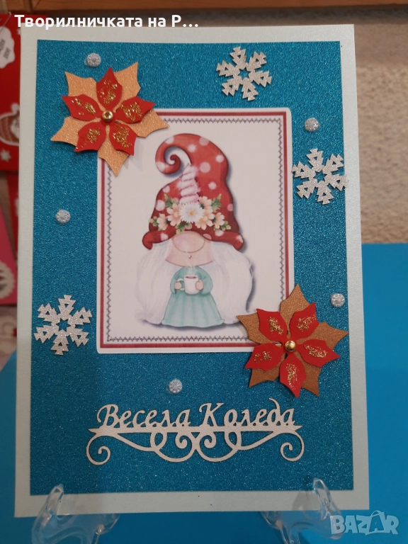 Коледни и новогодишни картички, снимка 1