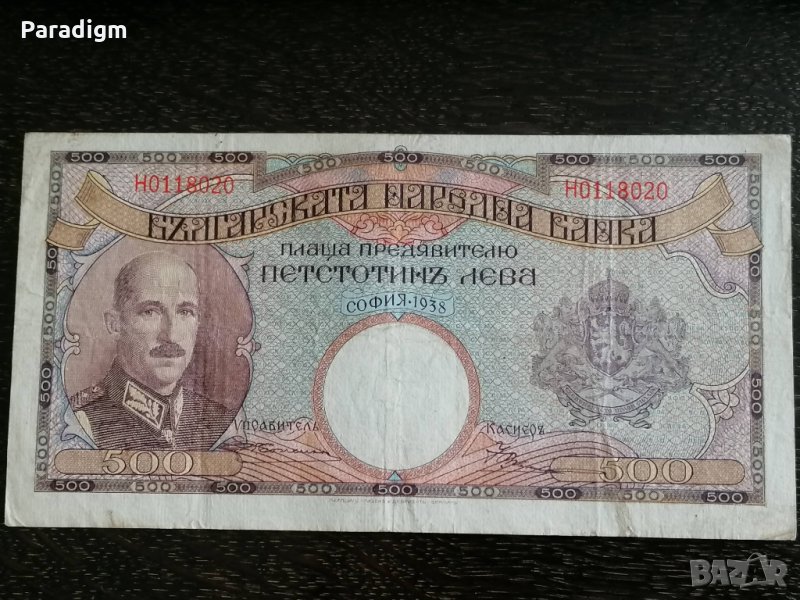 Банкнота - България - 500 лева | 1938г., снимка 1