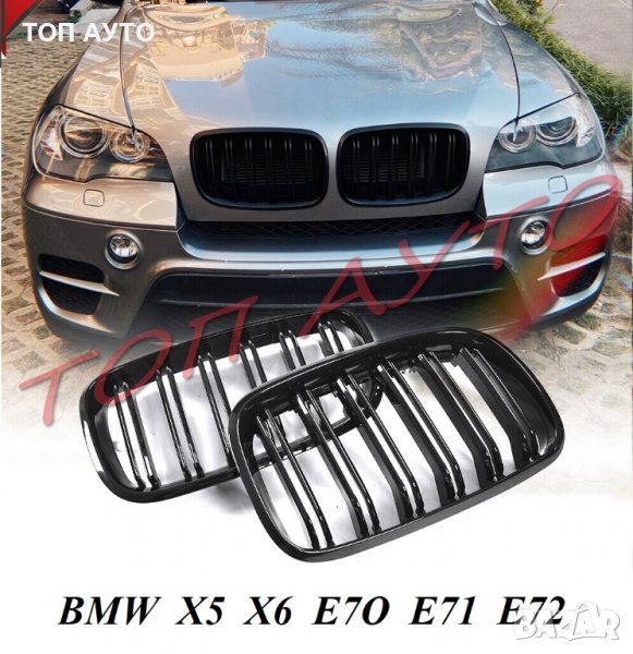 Двойни Бъбреци БМВ BMW E70 E71 Е72 Х5 Х6 Решетки Черен Гланц Лак 2007-2014, снимка 1