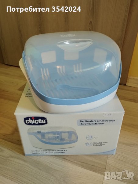 Стерилизатор за микровълнова, снимка 1