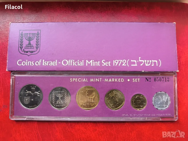 Банков сет монети Израел 19722 година, снимка 1