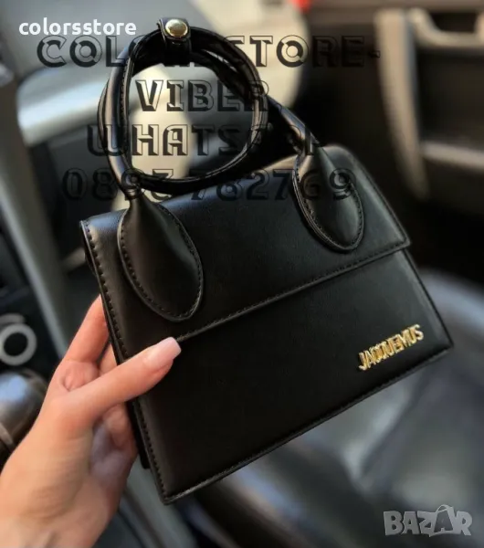 Луксозна чанта Jacquemus -SG-F579, снимка 1