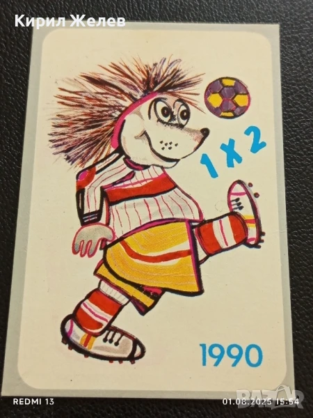 Старо календарче 90г. СПОРТ ТОТО много красиво за КОЛЕКЦИЯ ДЕКОРАЦИЯ 34984, снимка 1