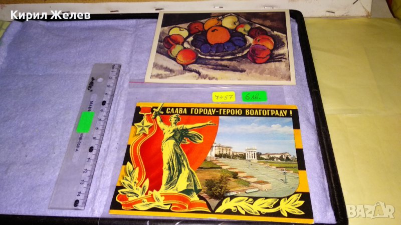ДВЕ СТАРИ КОЛЕКЦИОНЕРСКИ ПОЩЕНСКИ КАРТИЧКИ СССР ВОЛГОГРАД ИЗОБРАЗИТЕЛНО ИЗКУСТВО 7453, снимка 1