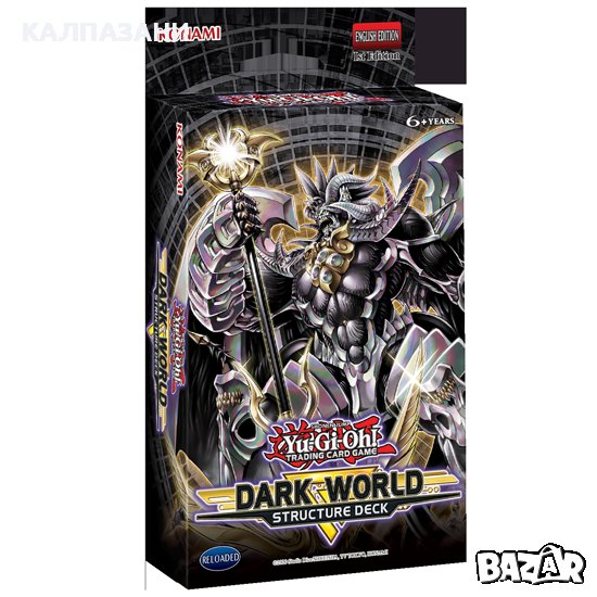 Yu-Gi-Oh! TCG: Dark World Structure Deck, снимка 1