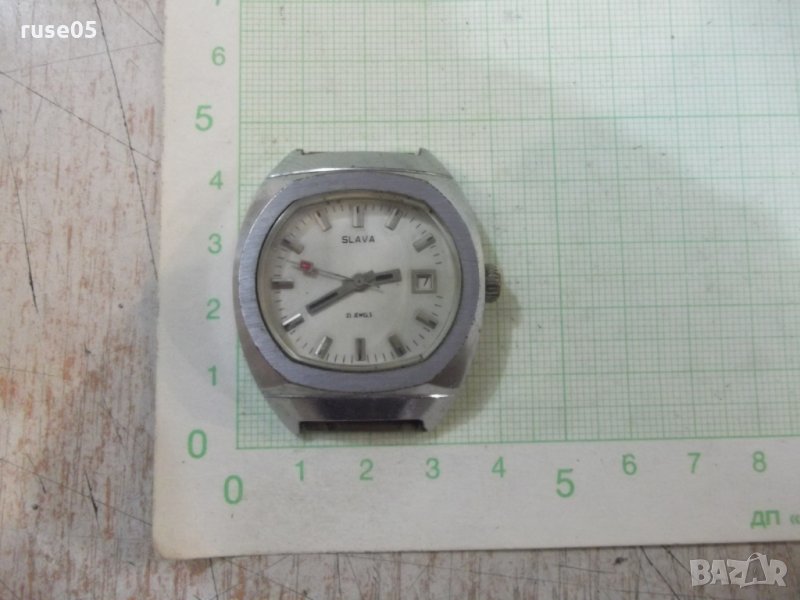 Часовник "SLAVA" с датник мъжки съветски работещ - 10, снимка 1