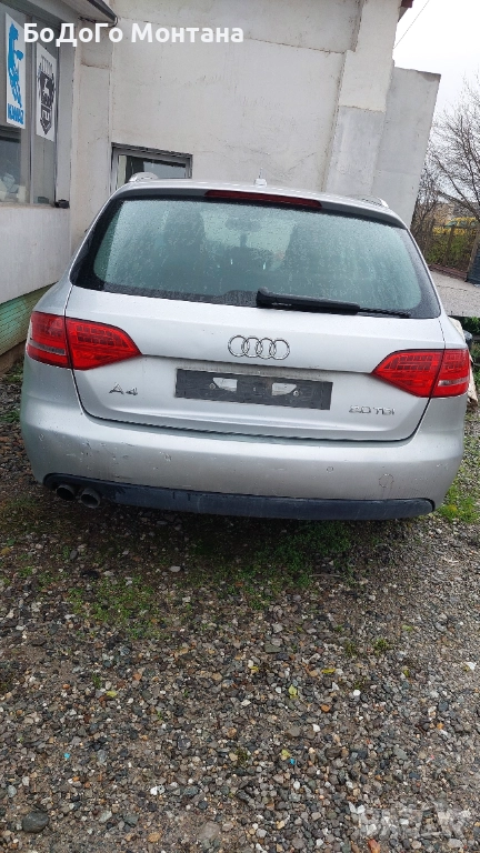 Ауди А4 Б8 на части, снимка 1