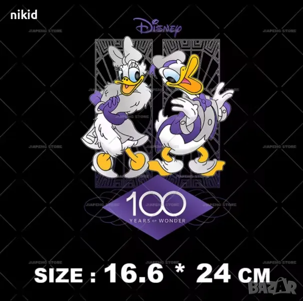 Дейзи патето  термо щампа апликация картинка за дреха лепенка, снимка 1