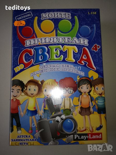 Игра МОИТЕ ПРИЯТЕЛИ ПО СВЕТА , снимка 1