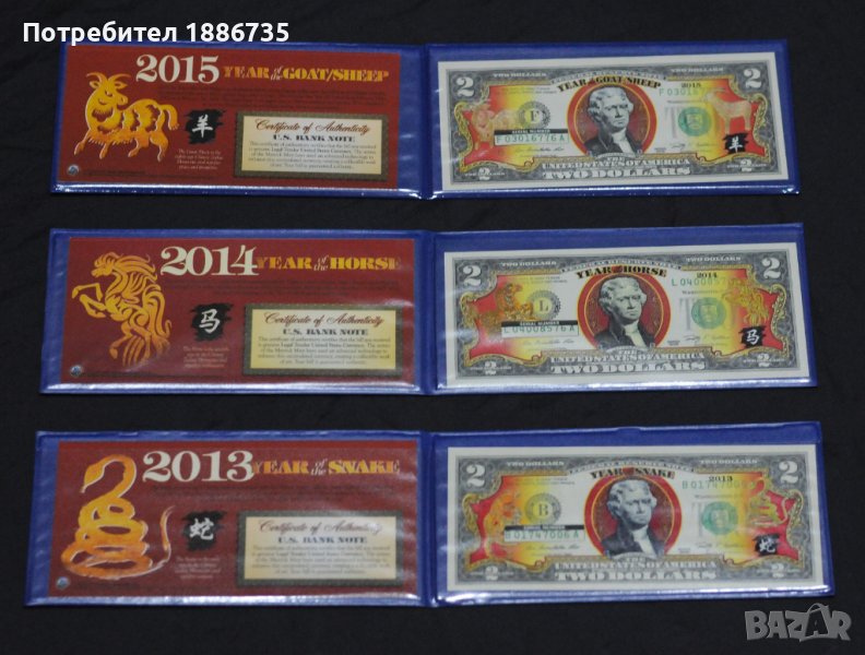 Банкнота $2 /2009/ colorized-Year of the SNAKE или HORSE или GOAT/SHEEP, снимка 1