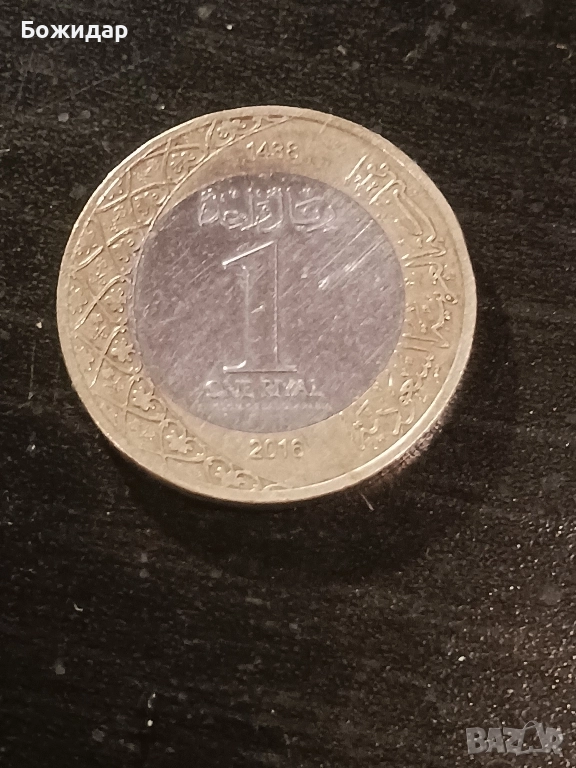 1 Риял. 2016г. Кралство Саудитска Арабия., снимка 1
