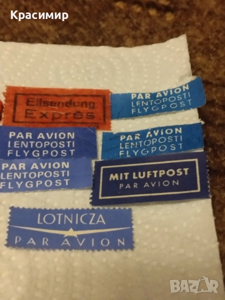 Пощенски марки , снимка 1