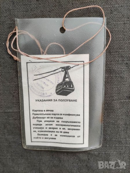 Продавам соц абонаментна карта Пампорово, снимка 1