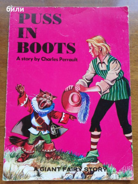 PUSS IN BOOTS A story by Charles Perreault , снимка 1