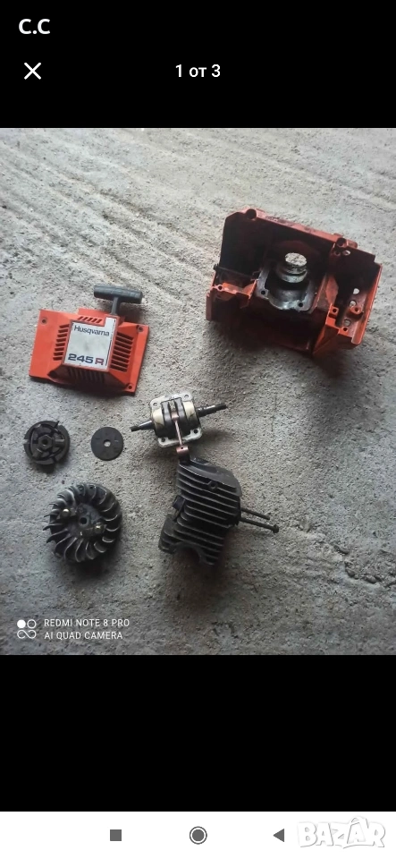 Части за тример хускварна245R.По договаряне., снимка 1