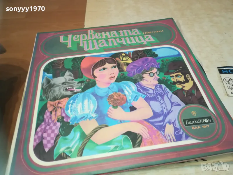 ЧЕРВЕНАТА ШАПЧИЦА 2410241027, снимка 1