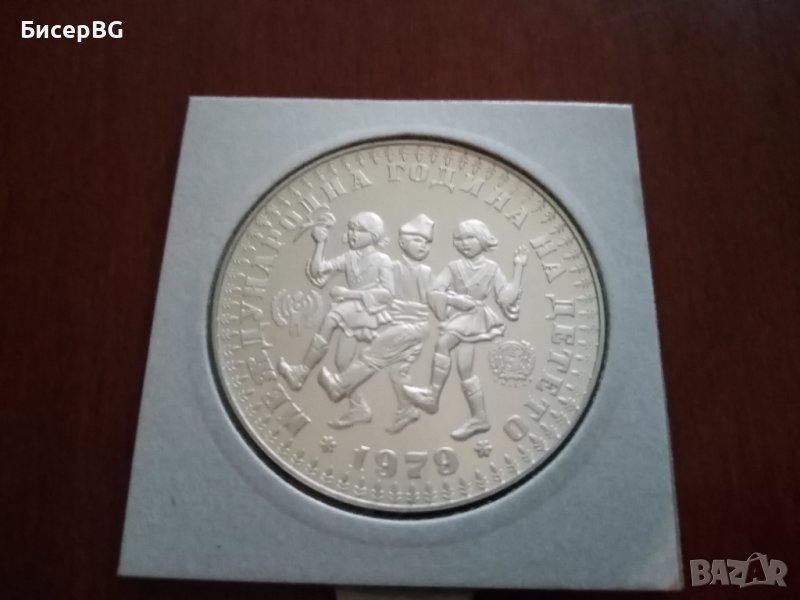 10 лв 1979 г “Междунарадна година на детето“без косичка, снимка 1