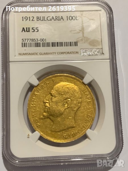 100 лева 1912, снимка 1