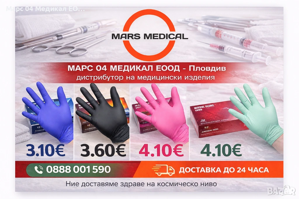 Нитрилни ръкавици, снимка 1