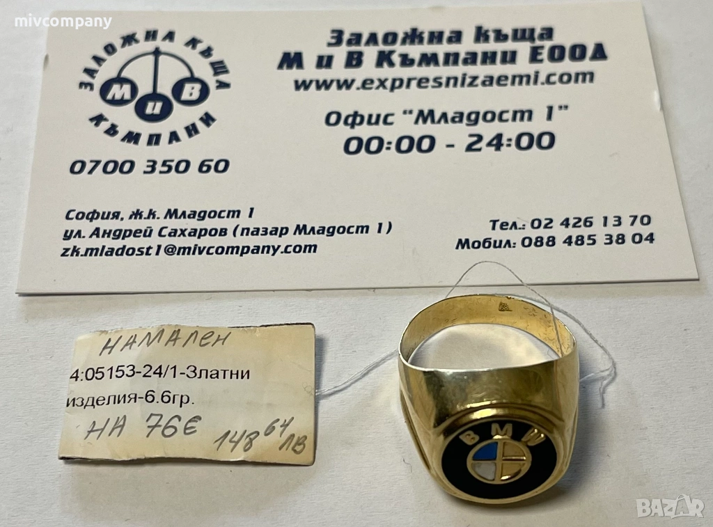 Златен пръстен 6.60гр.Намален!!!, снимка 1