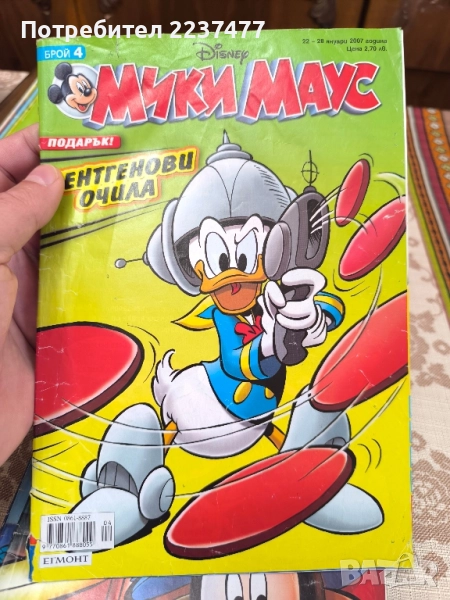 9 броя комикс Мики маус 2007 година , снимка 1