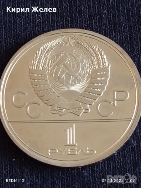 Юбилейна монета 1 рубла 1978г. СССР XXII Олимпийски игри Москва 47036, снимка 1
