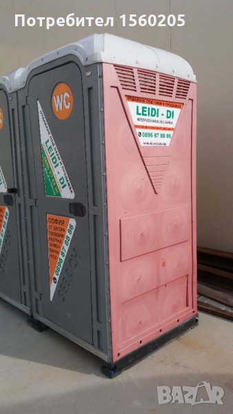 Химическа тоалетна, снимка 1