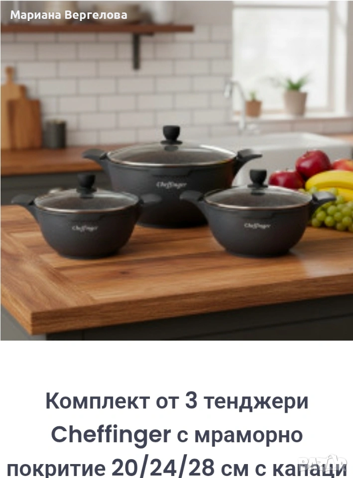 комплект тенджери, снимка 1