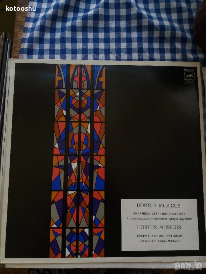 Плоча Hortus Musicus, снимка 1