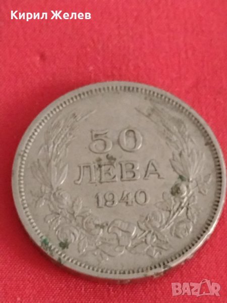 Стара монета 50 лева 1940г. Борис трети Цар на България 27980, снимка 1
