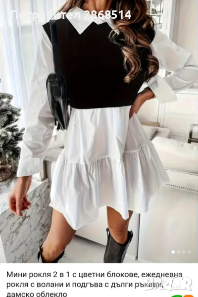 Ефектна дамска рокля-туника, размер 46, 2бр., снимка 1