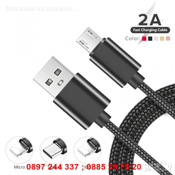 USB кабел Type C - с текстилно покритие, снимка 1