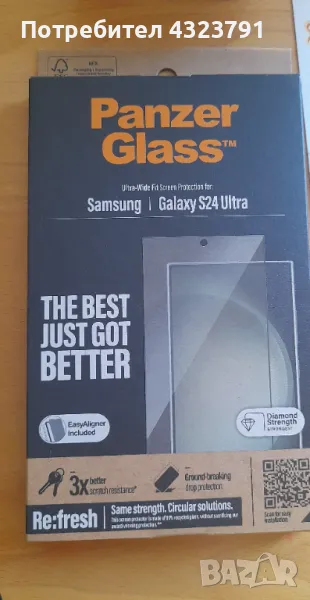 Стъклен протектор Panzer Glass, снимка 1