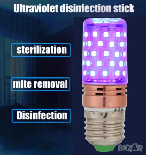 Антибактериална Бактерицидна Антивирус Гермицидна Крушка UV-C ОЗОН 60LED 60W Дезинфекция Стерилизира, снимка 1