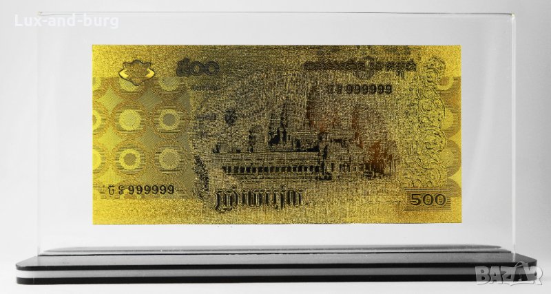 Златна банкнота 500 Камбоджански риела в прозрачна стойка - Реплика, снимка 1