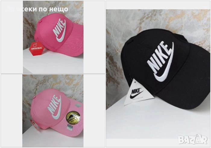 Nike Шапка С Козирка Найк - Налични Различни Цветове Код LFS629, снимка 1