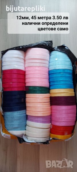 Органза 12 мм 45 метра, снимка 1