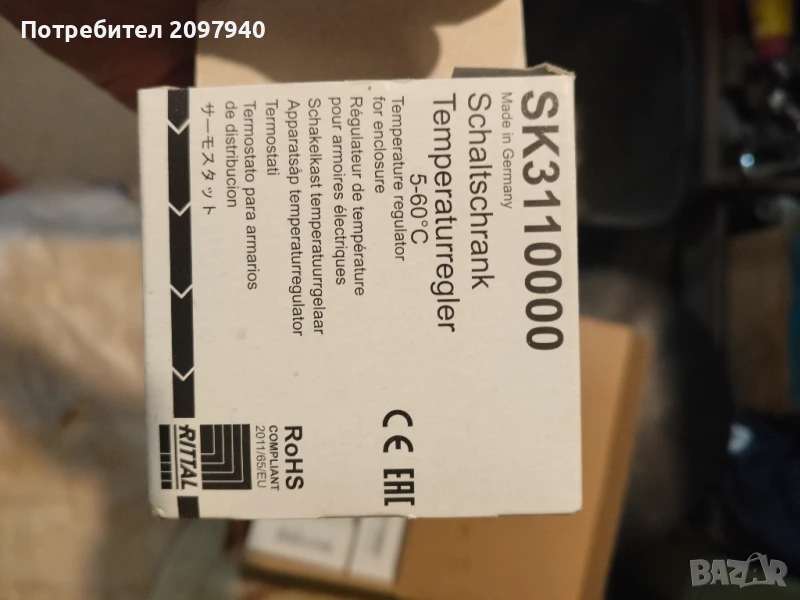 Термостат Rittal SK3110000, снимка 1