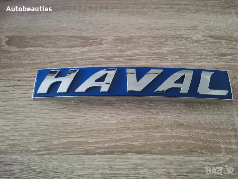 Haval предна емблема синя, снимка 1