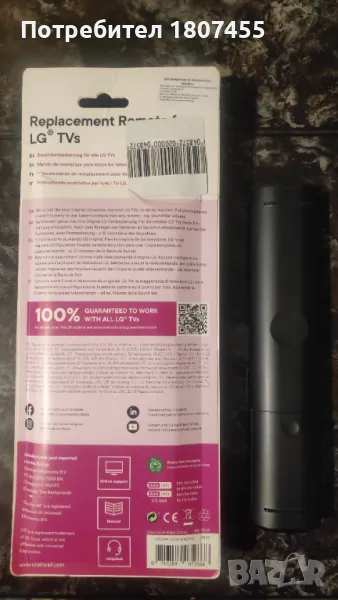 Дистанционно за смарт телевизор 2бр., снимка 1