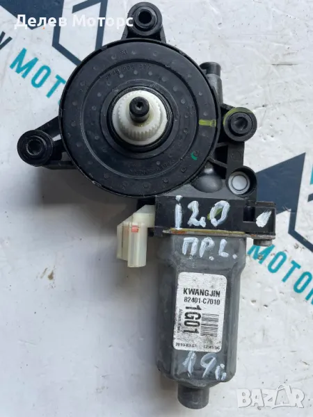 82450-C7000 моторче за стъклоповдигач предно ляво от Hyundai I20 1. 2I, 84ph, 5 speed, engine G4LA, снимка 1