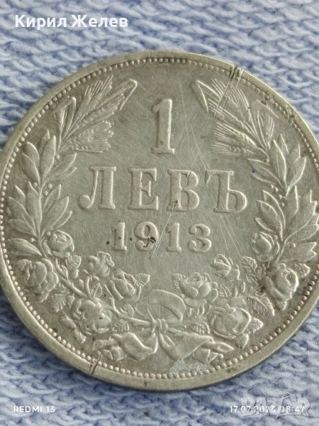Сребърна монета 1 лев 1913г. Царство България Цар Фердинанд първи за КОЛЕКЦИЯ 26705, снимка 1