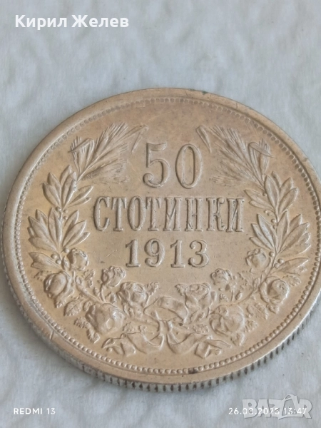 Сребърна монета 50 стотинки 1913г. Царство България Цар Фердинанд първи 23924, снимка 1