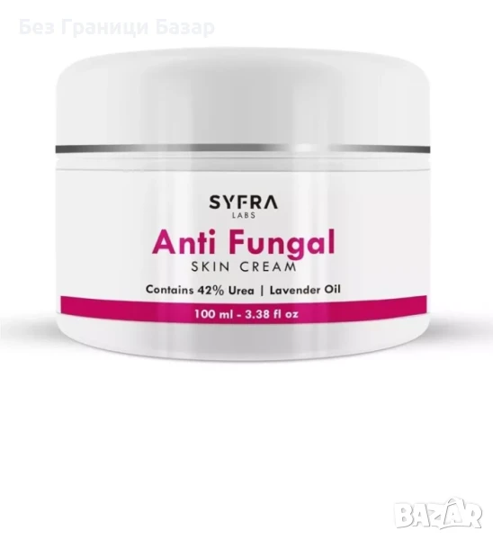 Нов Крем против гъбички с урея и лавандула за крака и нокти Лечение, снимка 1