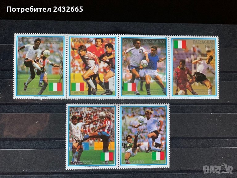 248. Парагвай 1990 = “ Спорт. Световно първенство по футбол - Италия90”, **,MNH, снимка 1