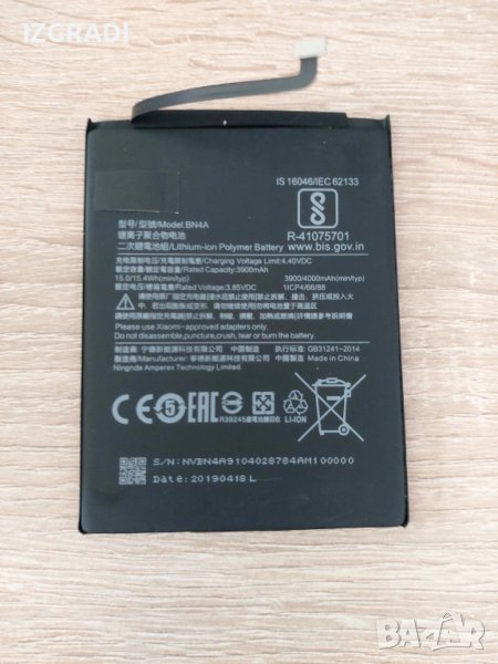 Батерия за Xiaomi Redmi Note 7  BN4A, снимка 1