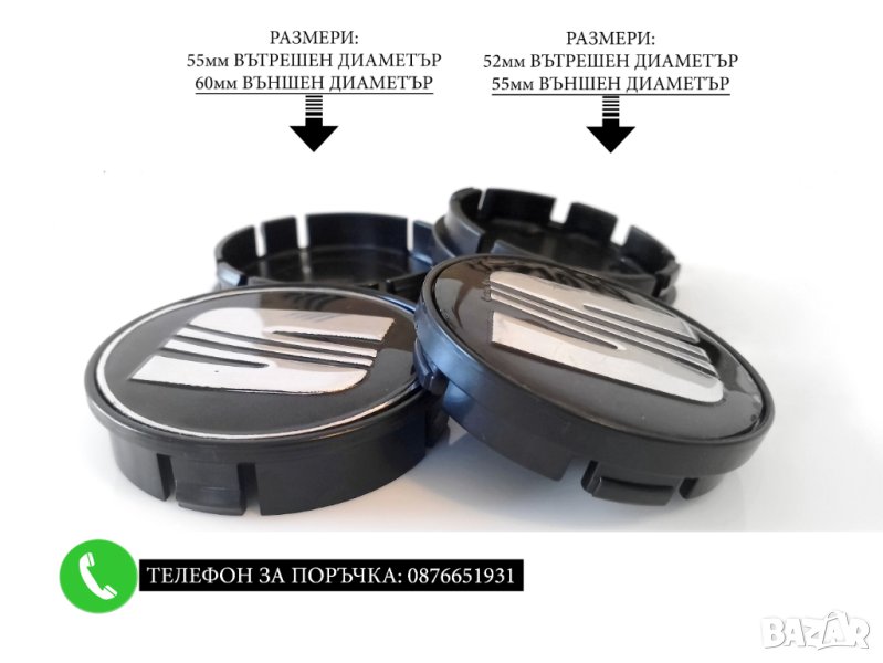 Seat 55/60/52мм алуминиеви капачки / тапи за джанти черни, снимка 1