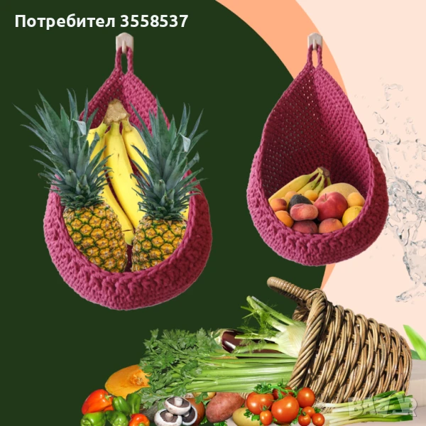 Комплект от 2 бр. ръчно плетени висящи стенни кошници в бохо стил- Бордо – Органайзер, снимка 1