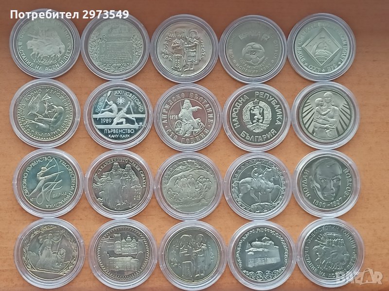 2 лева - 20 различни юбилейни монети, снимка 1