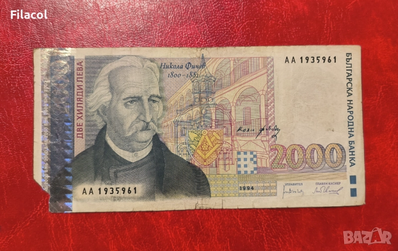2000 лева 1994 година, снимка 1